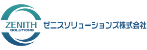 ゼニスソリューションズ